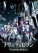 Постер Тринити: Семеро магов — Вечная библиотека и девушка-алхимик