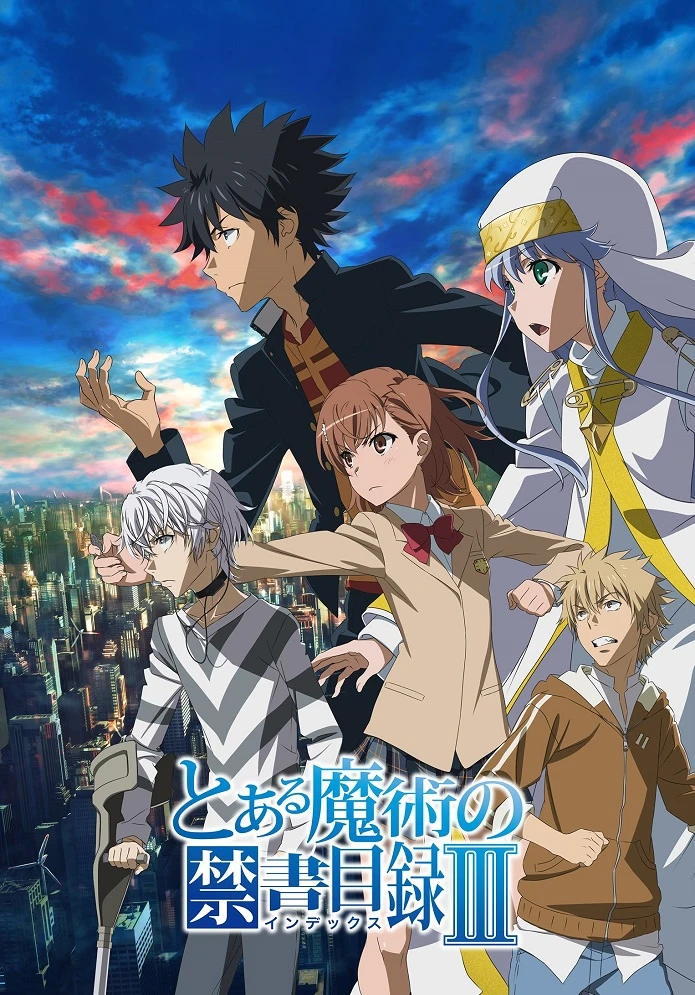 Индекс волшебства III постер