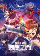 Постер Судьба Арада