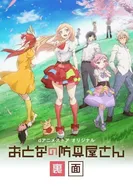 Постер Оружейная лавка для леди и джентльменов (2019)