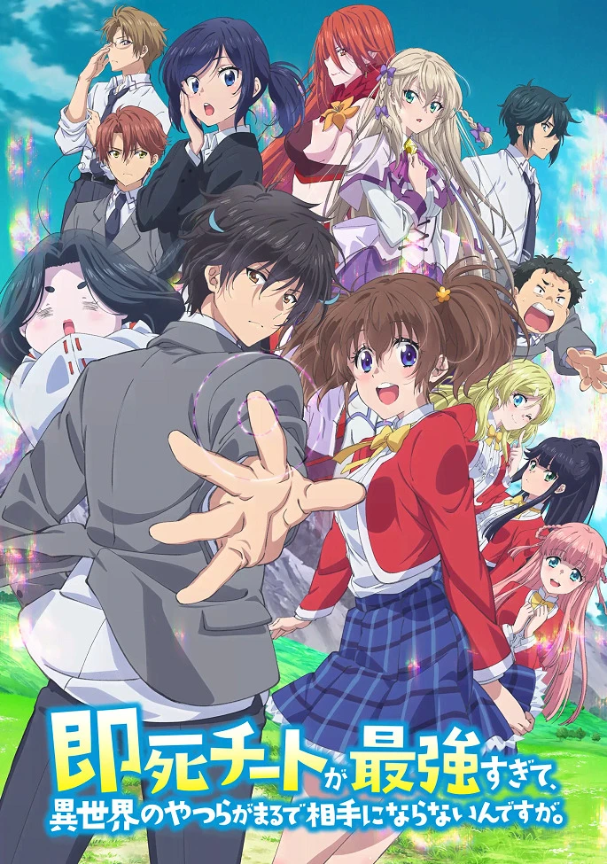 Другой мир не может противостоять силе мгновенной смерти постер