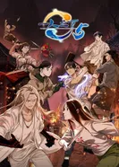 Постер Один из отвергнутых: Изгой 5