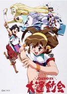 Постер Боевые атлеты: Победа