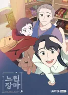 Постер Сезон перемен