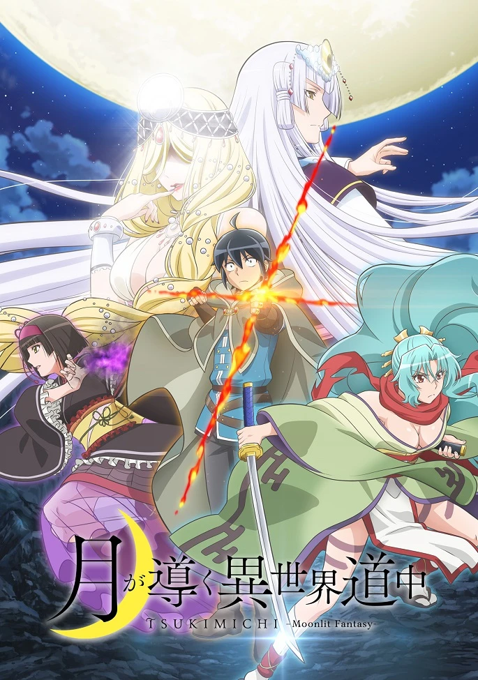 Лунное путешествие приведёт к новому миру постер