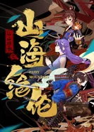 Постер Непревзойдённые горы и моря