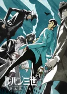 Постер Люпен III: Часть VI — Времена