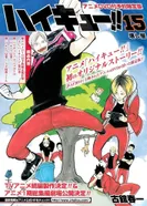 Постер Волейбол!! Прибытие Льва Хайбы