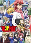 Постер Он — сильнейший учитель!